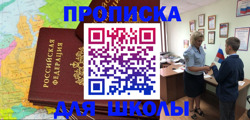 временная регистрация для всех в Боготоле